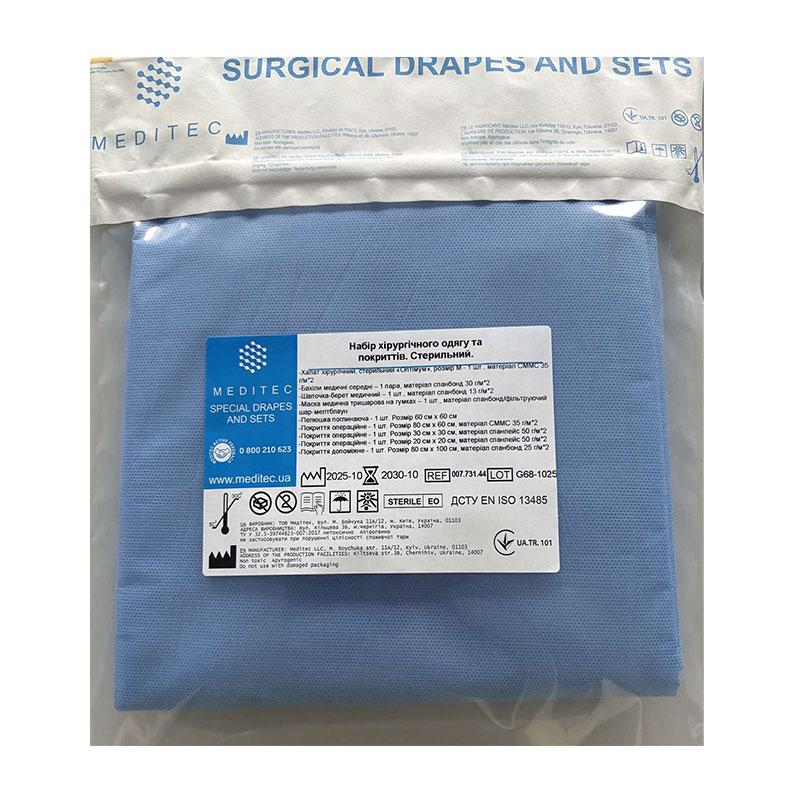 007-731-44 Набір хірургічного одягу та покриттів «Meditec®». Стерильний.